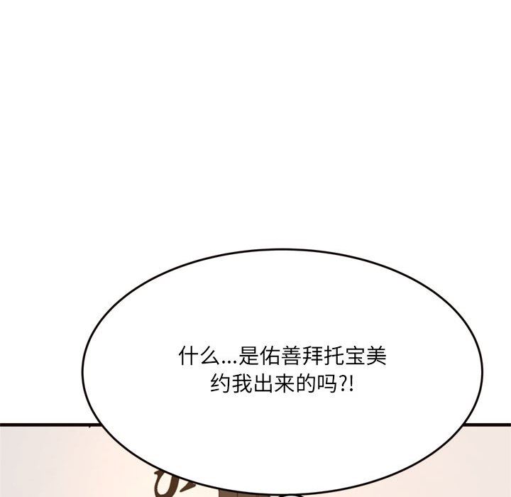 [韩国漫画] 暗恋心酸谁人知 剧情,巨乳大奶#[145P]-118