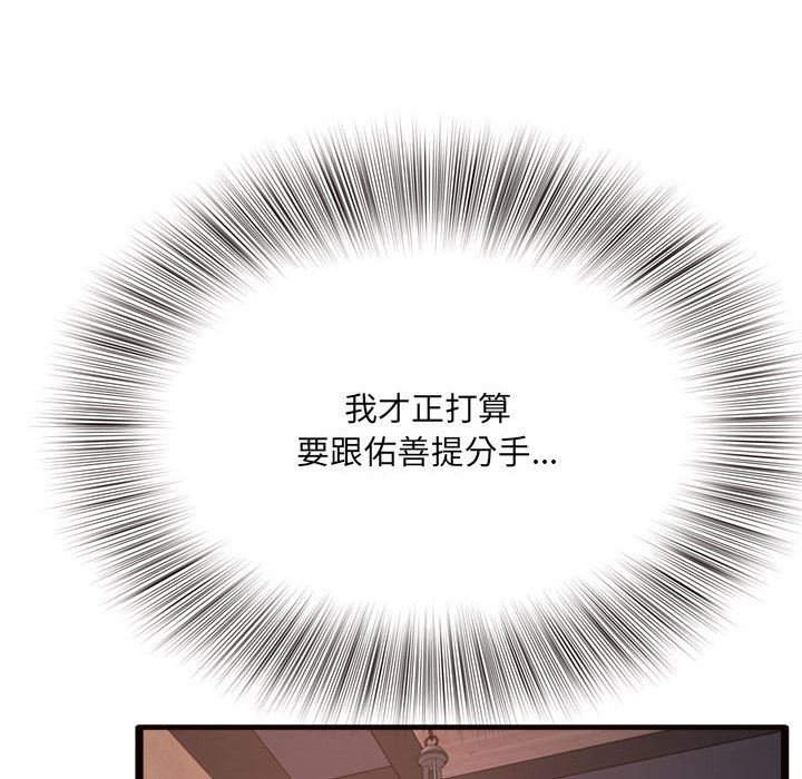 [韩国漫画] 暗恋心酸谁人知 剧情,巨乳大奶#[145P]-121