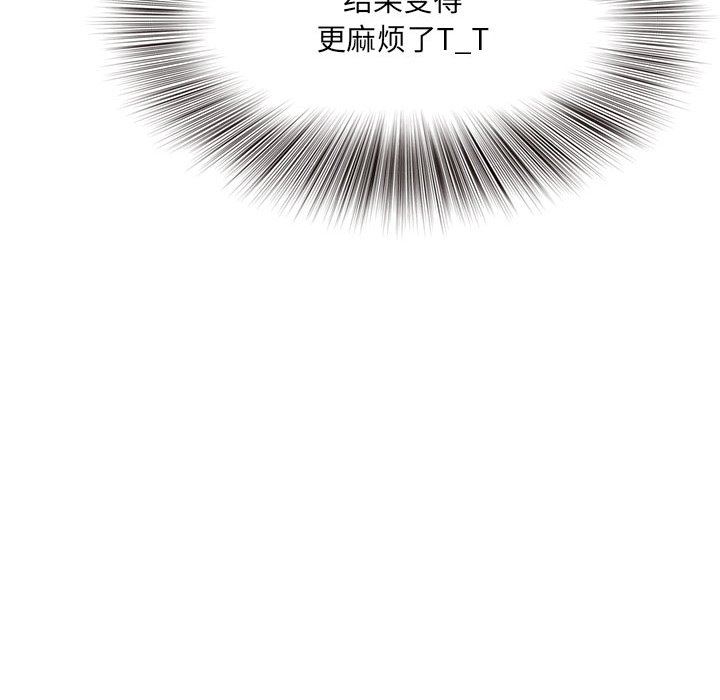 [韩国漫画] 暗恋心酸谁人知 剧情,巨乳大奶#[145P]-123