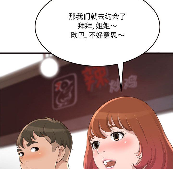 [韩国漫画] 暗恋心酸谁人知 剧情,巨乳大奶#[145P]-128