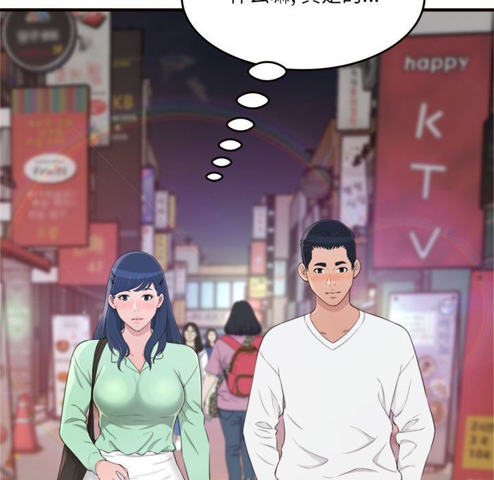 [韩国漫画] 暗恋心酸谁人知 剧情,巨乳大奶#[145P]-133