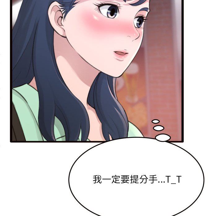 [韩国漫画] 暗恋心酸谁人知 剧情,巨乳大奶#[145P]-138