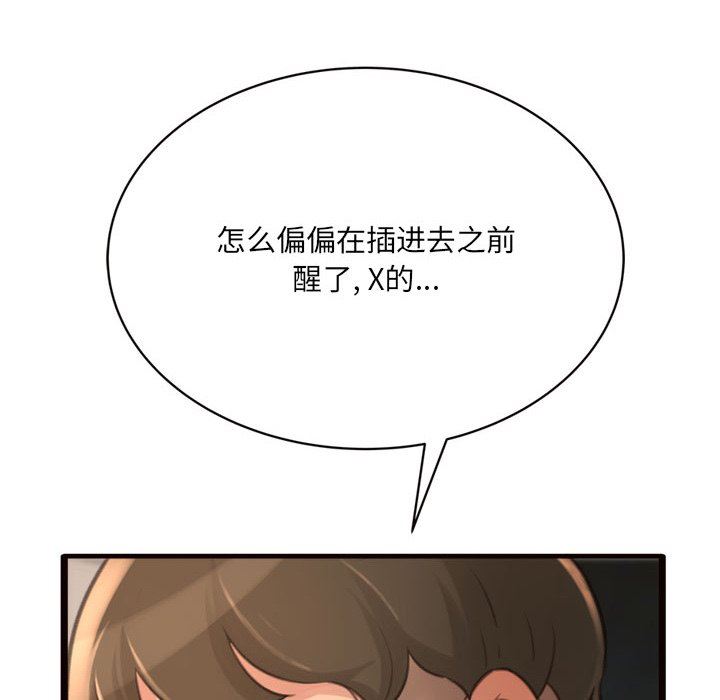 [韩国漫画] 暗恋心酸谁人知 剧情,巨乳大奶#[145P]-50