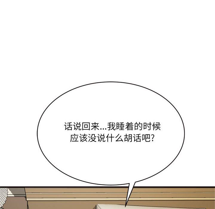 [韩国漫画] 暗恋心酸谁人知 剧情,巨乳大奶#[145P]-52