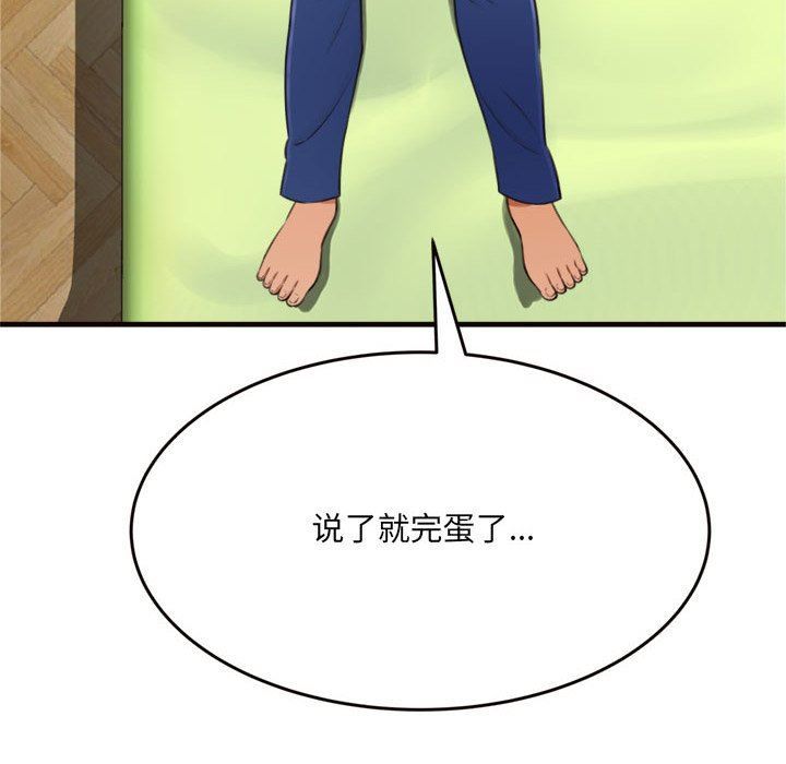 [韩国漫画] 暗恋心酸谁人知 剧情,巨乳大奶#[145P]-54