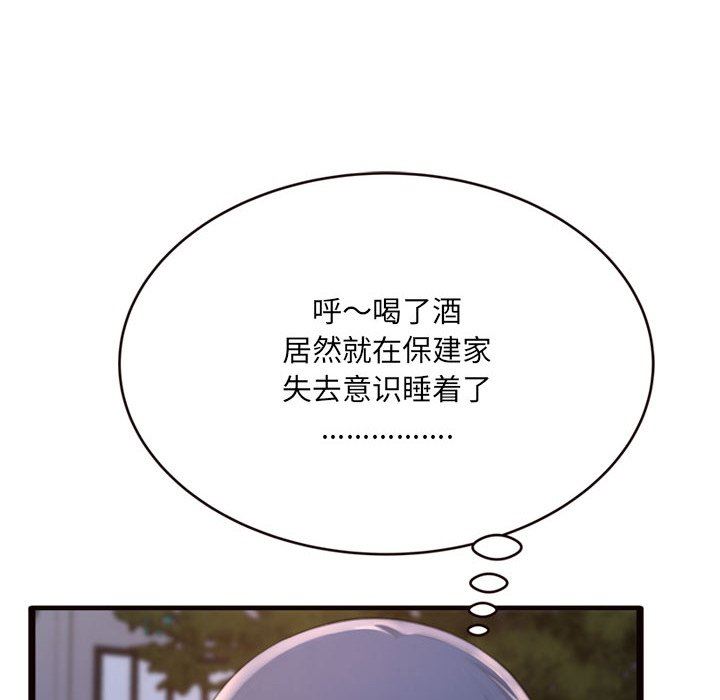 [韩国漫画] 暗恋心酸谁人知 剧情,巨乳大奶#[145P]-58