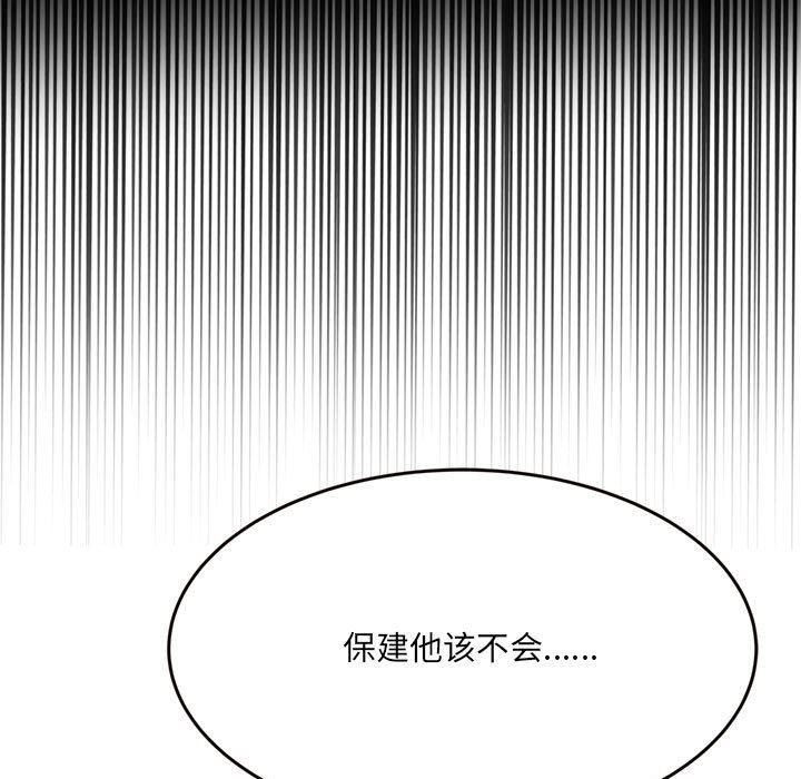 [韩国漫画] 暗恋心酸谁人知 剧情,巨乳大奶#[145P]-66