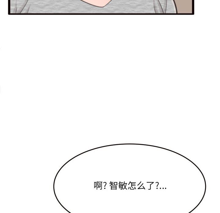 [韩国漫画] 暗恋心酸谁人知 剧情,巨乳大奶#[145P]-78