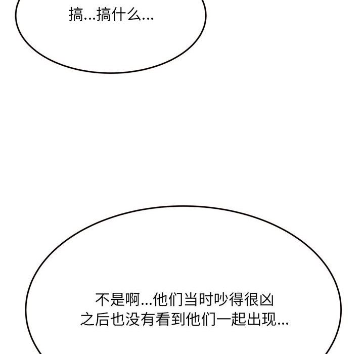 [韩国漫画] 暗恋心酸谁人知 剧情,巨乳大奶#[145P]-80
