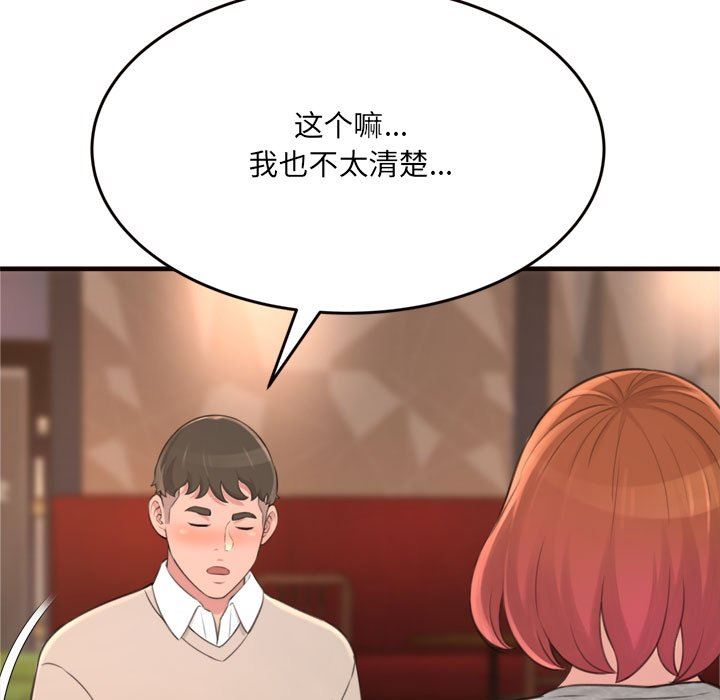 [韩国漫画] 暗恋心酸谁人知 剧情,巨乳大奶#[145P]-83