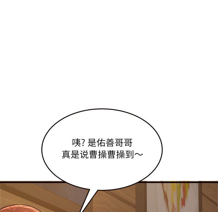[韩国漫画] 暗恋心酸谁人知 剧情,巨乳大奶#[145P]-89