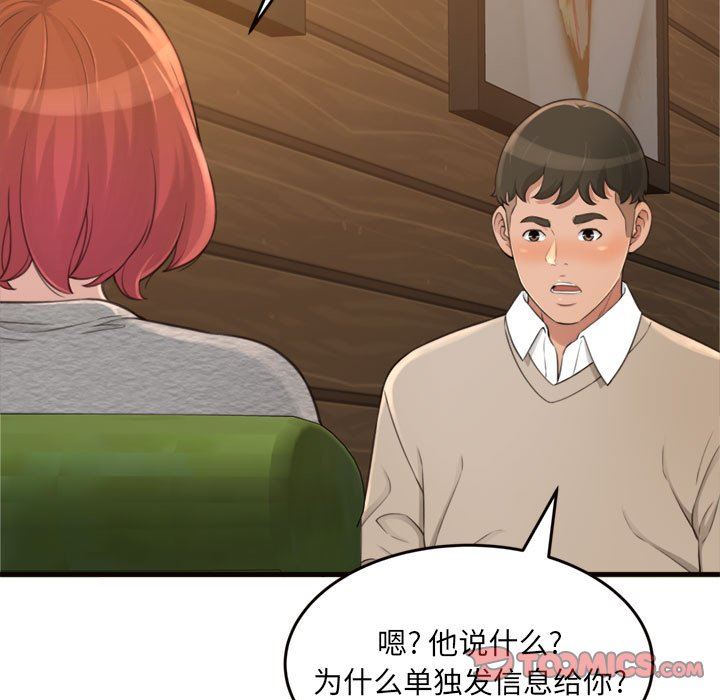 [韩国漫画] 暗恋心酸谁人知 剧情,巨乳大奶#[145P]-90