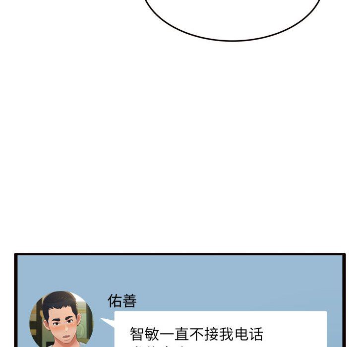 [韩国漫画] 暗恋心酸谁人知 剧情,巨乳大奶#[145P]-91