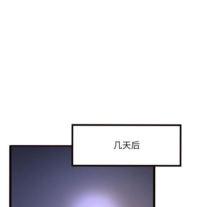 [韩国漫画] 暗恋心酸谁人知 剧情,巨乳大奶#[145P]-95