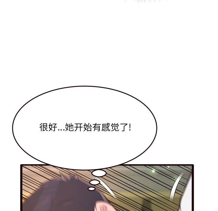 [Manhwa] Who knows the sadness of secret love Plot, big breasts#[144P]-109