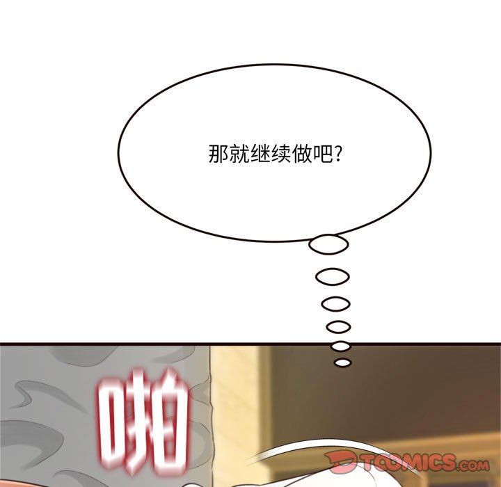 [Manhwa] Who knows the sadness of secret love Plot, big breasts#[144P]-111