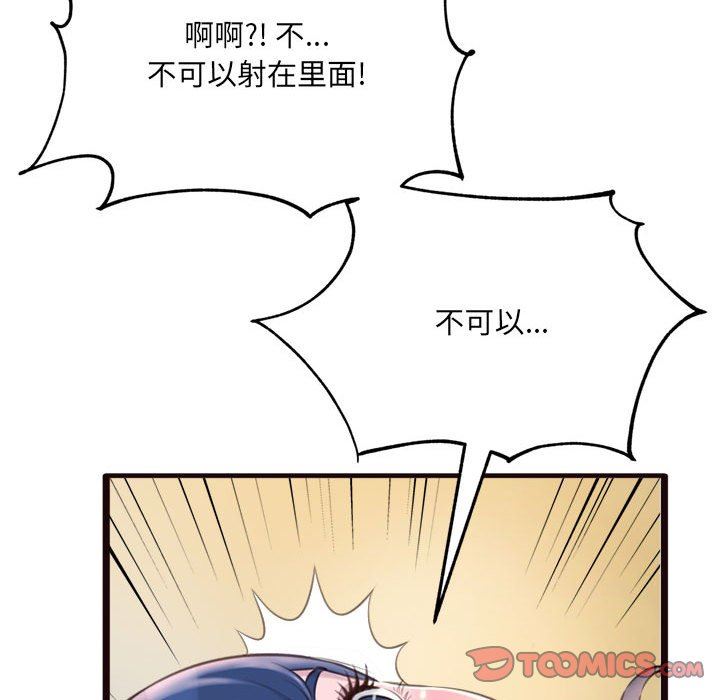 [Manhwa] Who knows the sadness of secret love Plot, big breasts#[144P]-122