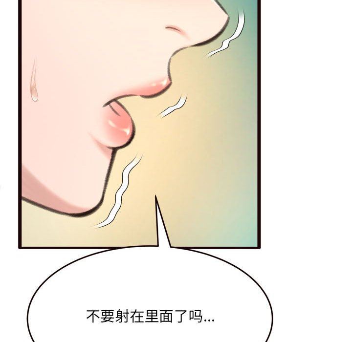 [Manhwa] Who knows the sadness of secret love Plot, big breasts#[144P]-135
