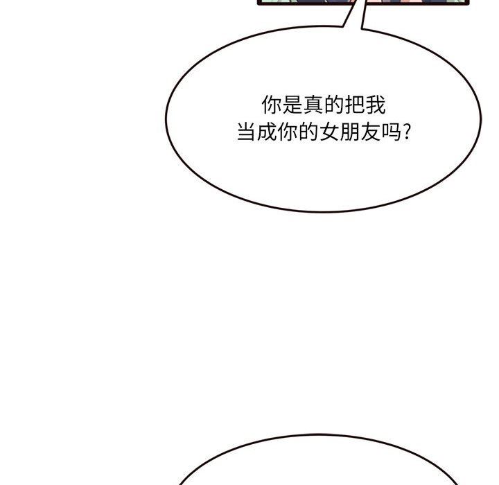[Manhwa] Who knows the sadness of secret love Plot, big breasts#[144P]-138