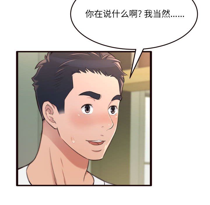 [Manhwa] Who knows the sadness of secret love Plot, big breasts#[144P]-139