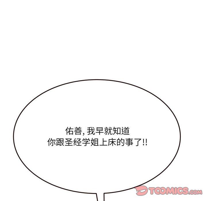 [Manhwa] Who knows the sadness of secret love Plot, big breasts#[144P]-140