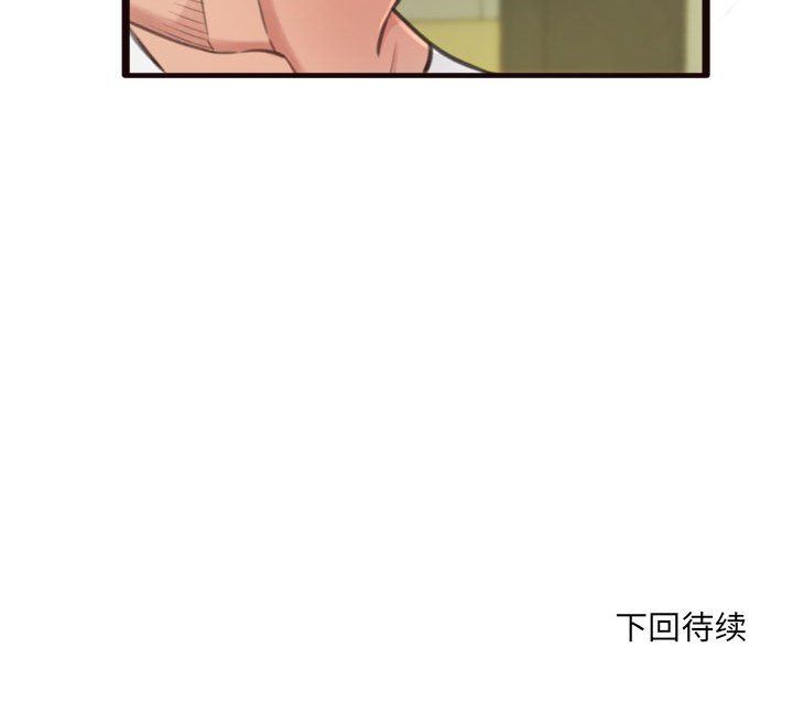 [Manhwa] Who knows the sadness of secret love Plot, big breasts#[144P]-144