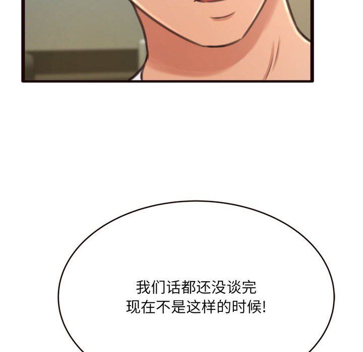 [Manhwa] Who knows the sadness of secret love Plot, big breasts#[144P]-16
