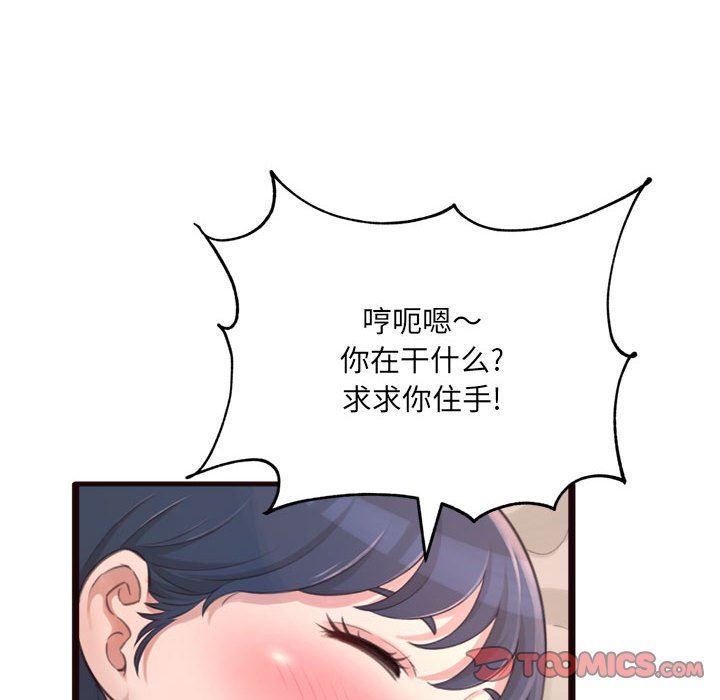 [Manhwa] Who knows the sadness of secret love Plot, big breasts#[144P]-33
