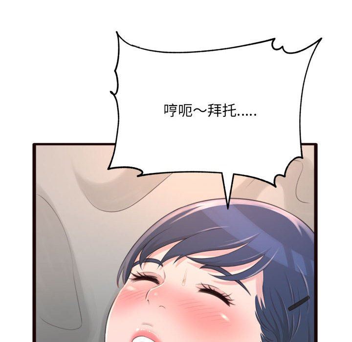 [Manhwa] Who knows the sadness of secret love Plot, big breasts#[144P]-37
