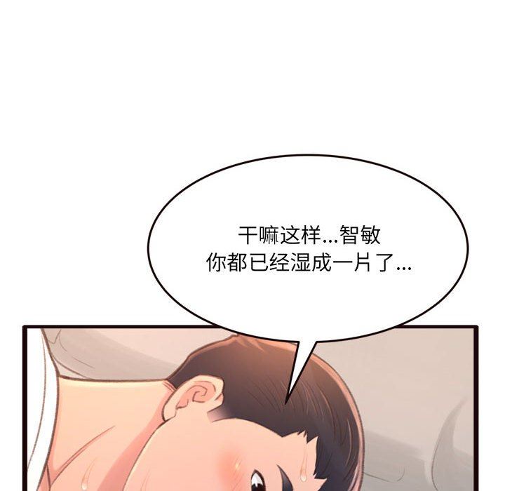 [Manhwa] Who knows the sadness of secret love Plot, big breasts#[144P]-53