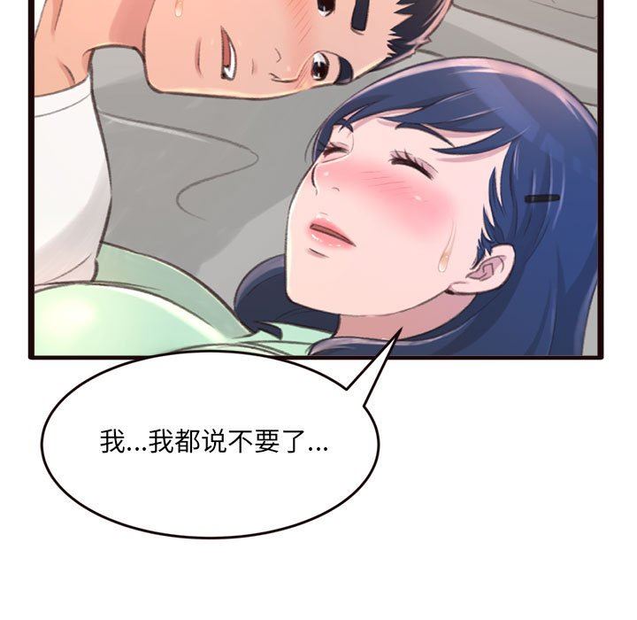[Manhwa] Who knows the sadness of secret love Plot, big breasts#[144P]-54
