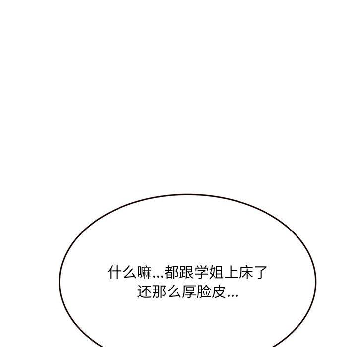 [Manhwa] Who knows the sadness of secret love Plot, big breasts#[144P]-61