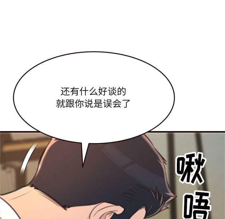 [Manhwa] Who knows the sadness of secret love Plot, big breasts#[144P]-67