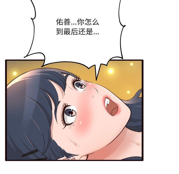 [Manhwa] Who knows the sadness of secret love Plot, big breasts#[144P]-72