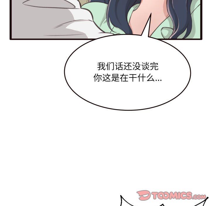 [Manhwa] Who knows the sadness of secret love Plot, big breasts#[144P]-9