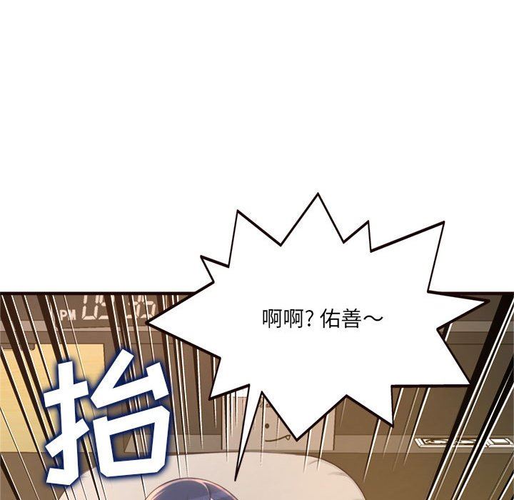 [Manhwa] Who knows the sadness of secret love Plot, big breasts#[144P]-92