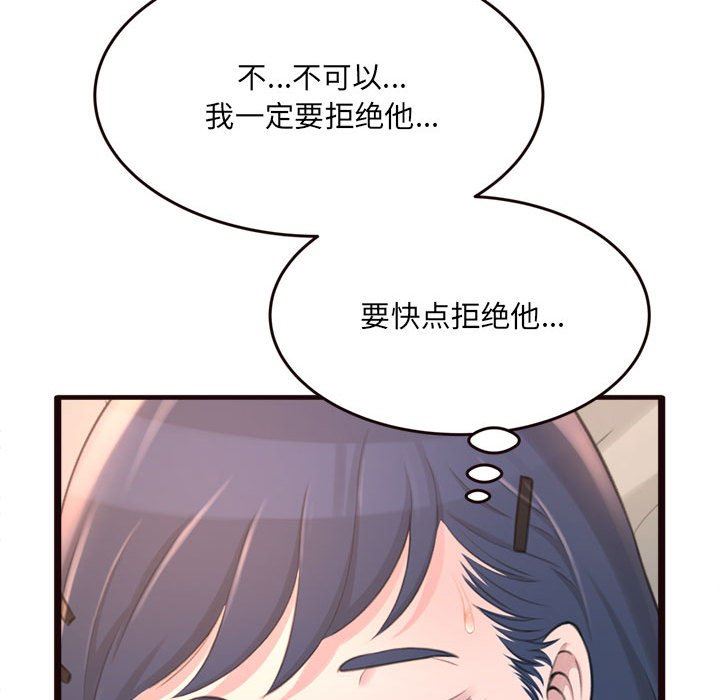 [Manhwa] Who knows the sadness of secret love Plot, big breasts#[144P]-95