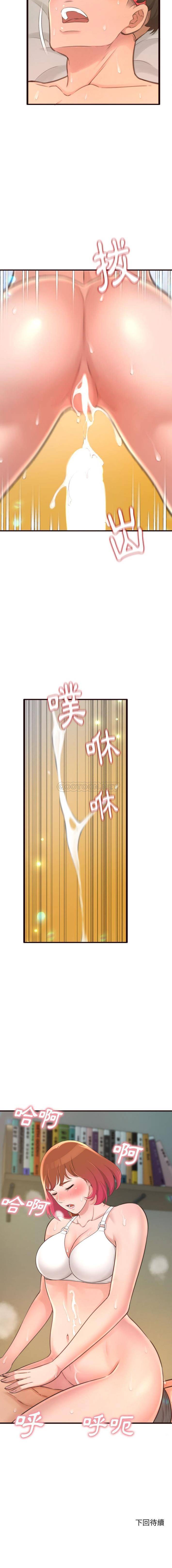 [Manhwa] Who knows the sadness of secret love Plot, big breasts#[16P]-16