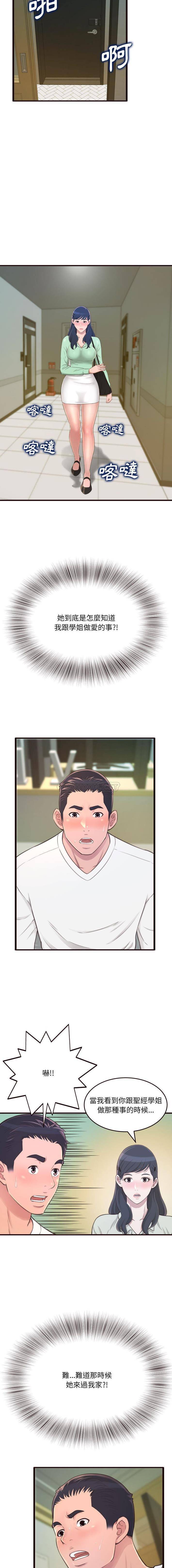 [Manhwa] Who knows the sadness of secret love Plot, big breasts#[16P]-3