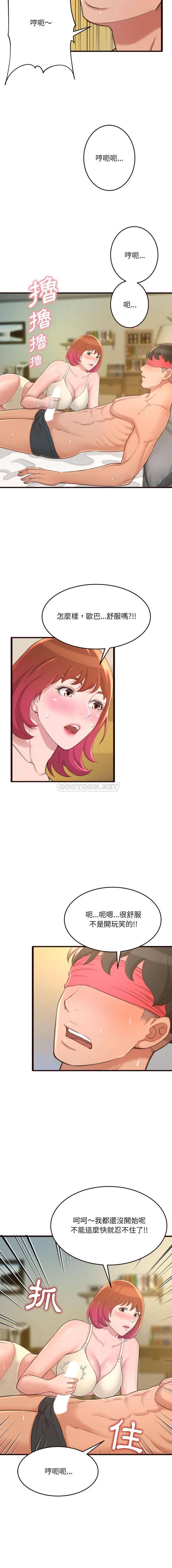 [Manhwa] Who knows the sadness of secret love Plot, big breasts#[16P]-9