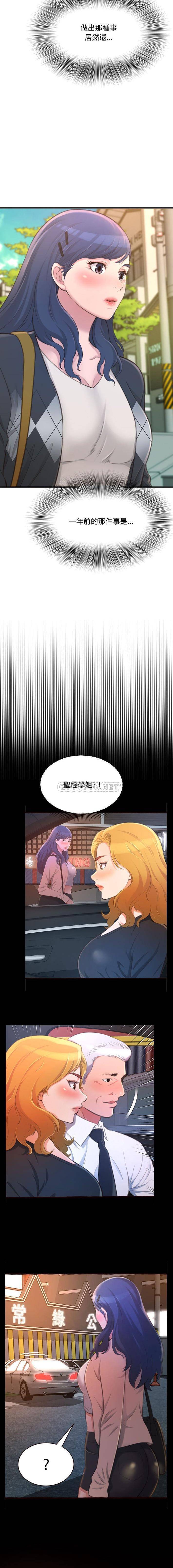 [Manhwa] Who knows the sadness of secret love Plot, big breasts#[16P]-10