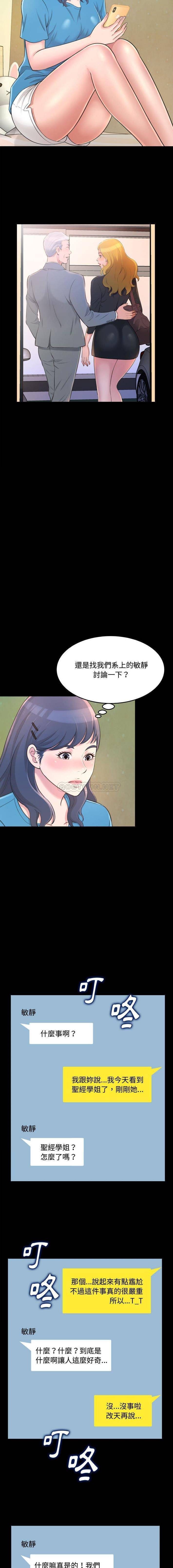 [Manhwa] Who knows the sadness of secret love Plot, big breasts#[16P]-13