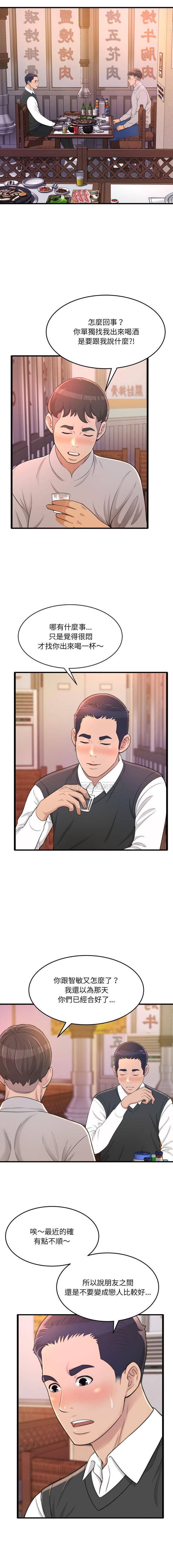 [Manhwa] Who knows the sadness of secret love Plot, big breasts#[16P]-15