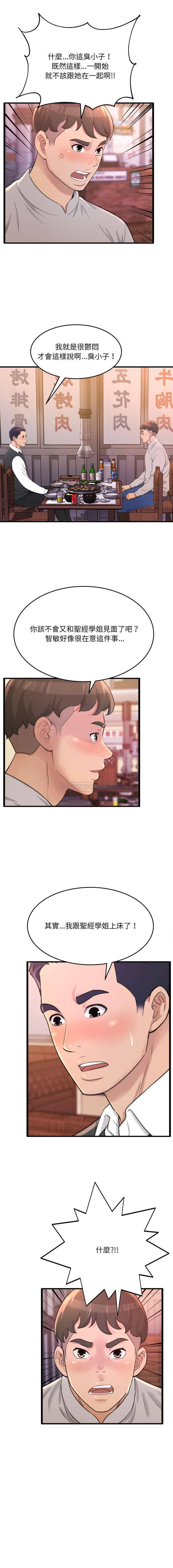 [Manhwa] Who knows the sadness of secret love Plot, big breasts#[16P]-16