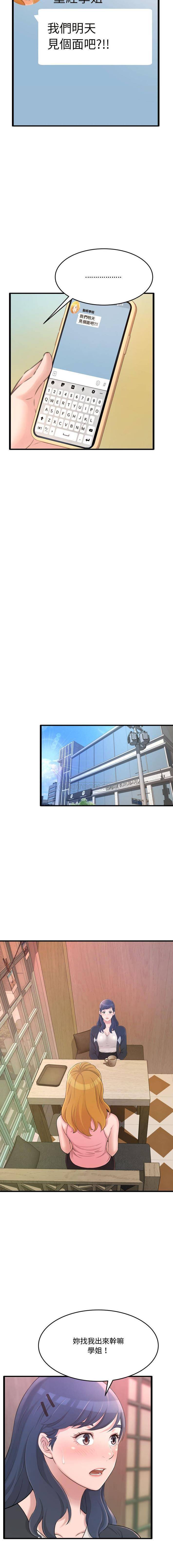 [Manhwa] Who knows the sadness of secret love Plot, big breasts#[16P]-3