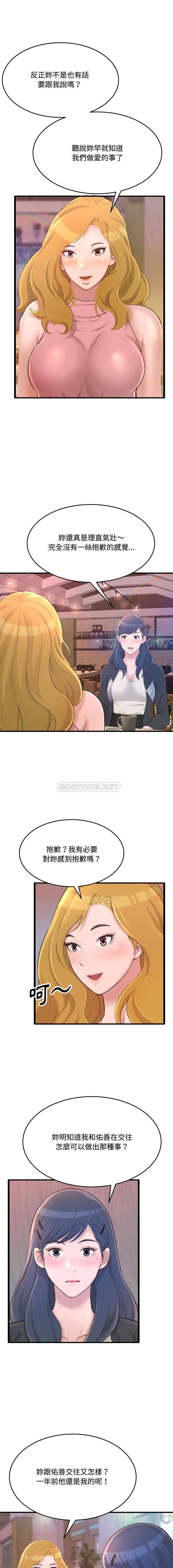 [Manhwa] Who knows the sadness of secret love Plot, big breasts#[16P]-4