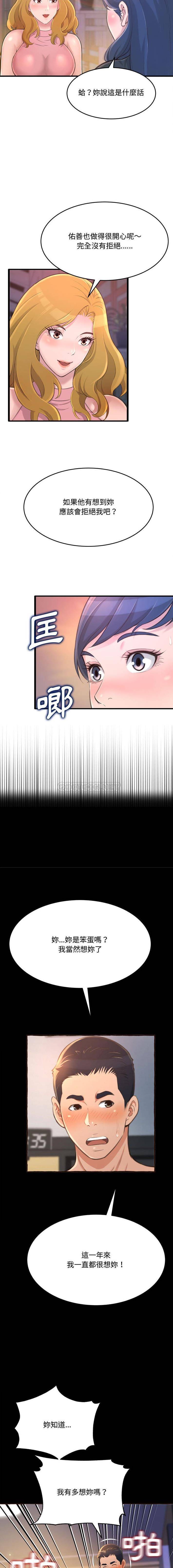 [Manhwa] Who knows the sadness of secret love Plot, big breasts#[16P]-5