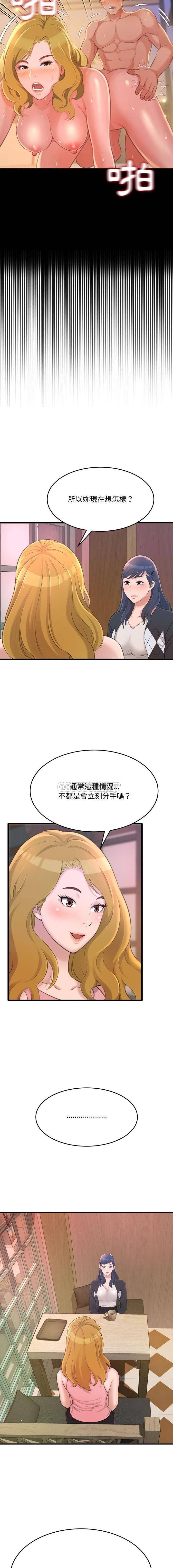 [Manhwa] Who knows the sadness of secret love Plot, big breasts#[16P]-6