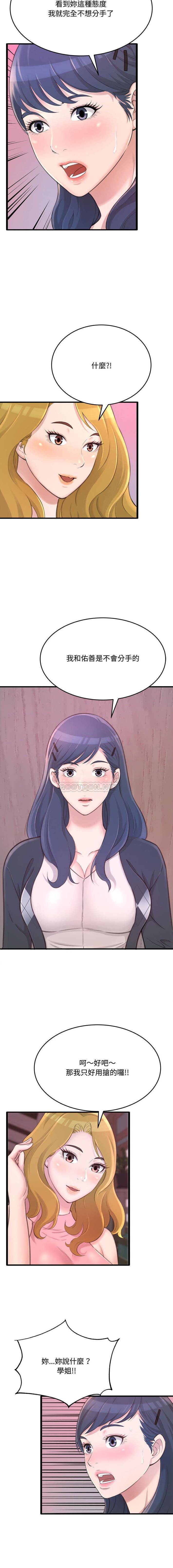 [Manhwa] Who knows the sadness of secret love Plot, big breasts#[16P]-7