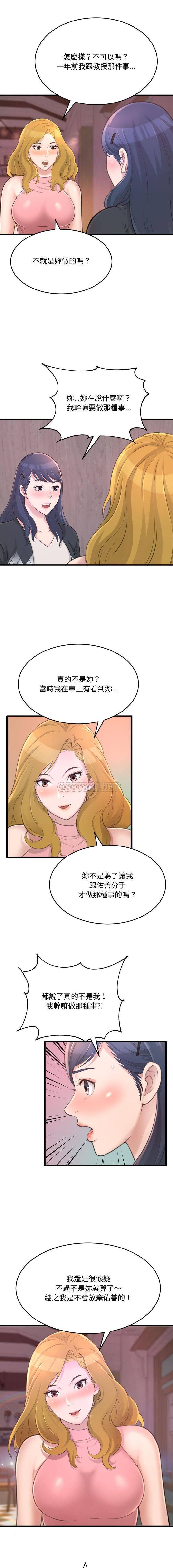 [Manhwa] Who knows the sadness of secret love Plot, big breasts#[16P]-8